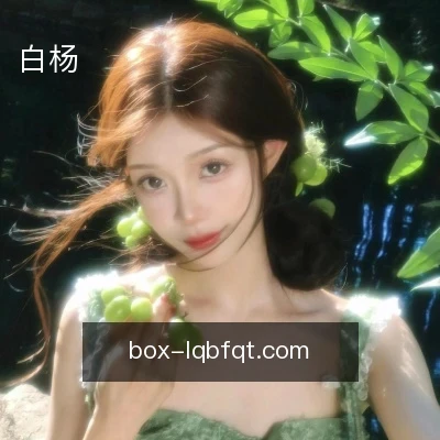 白杨