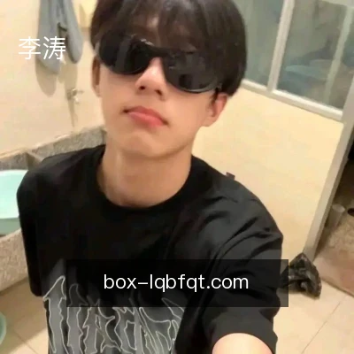 李涛